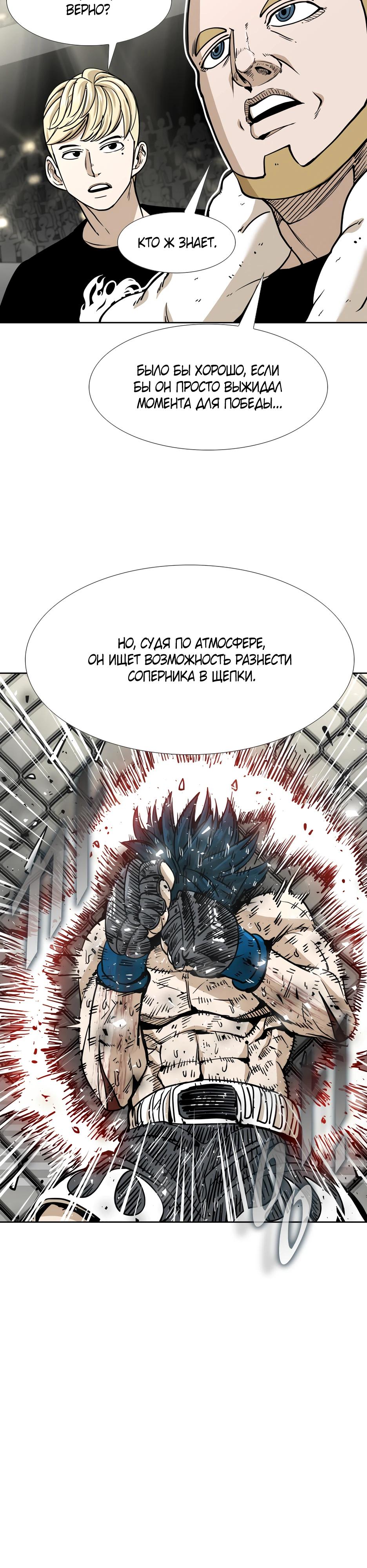 Манга Акула - Глава 260 Страница 29