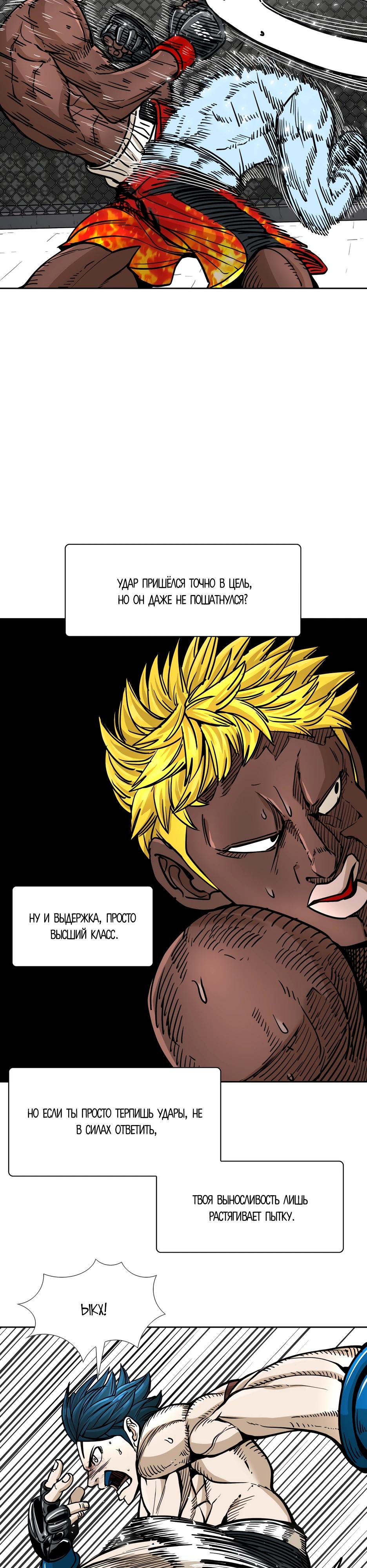 Манга Акула - Глава 260 Страница 23