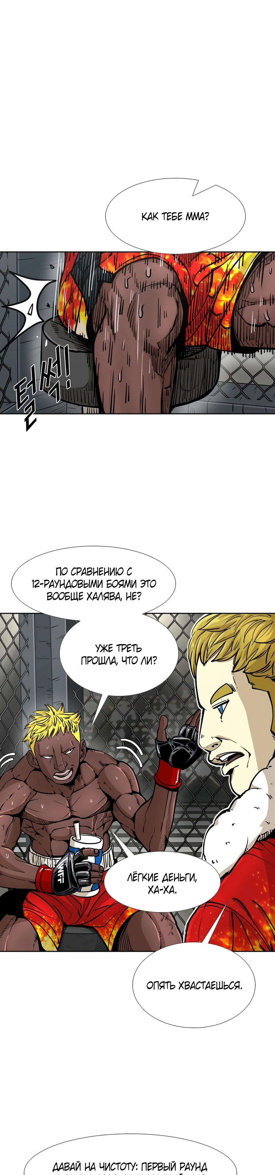 Манга Акула - Глава 260 Страница 9