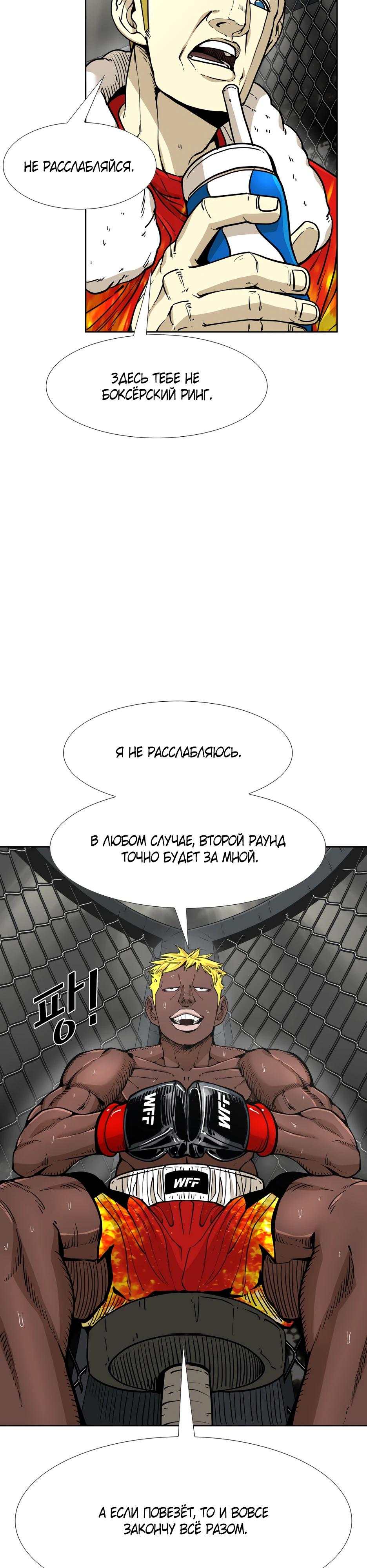 Манга Акула - Глава 260 Страница 11