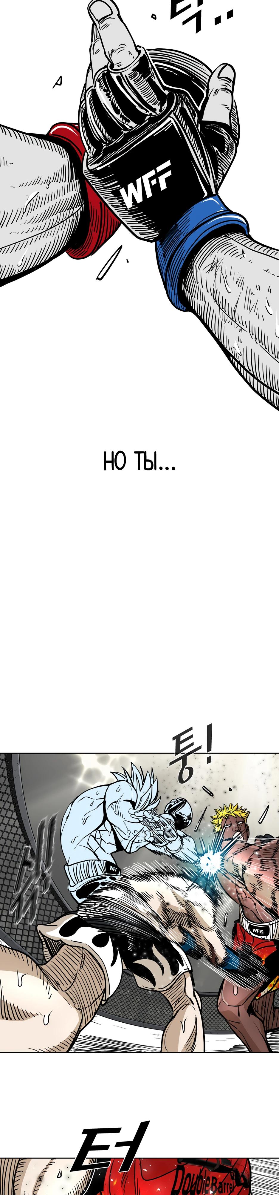 Манга Акула - Глава 260 Страница 36