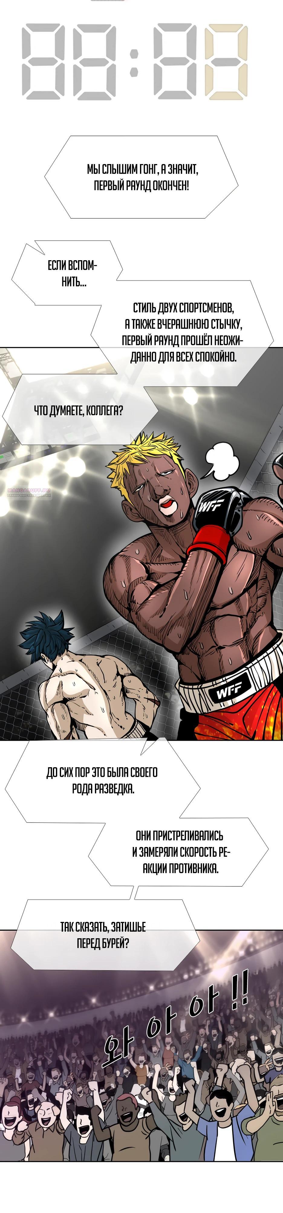 Манга Акула - Глава 260 Страница 6