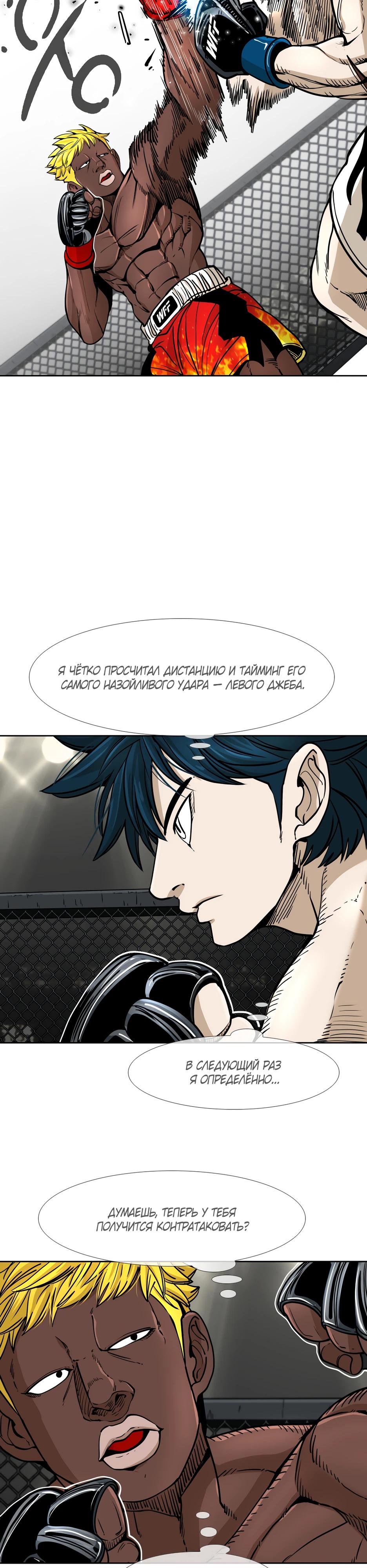 Манга Акула - Глава 260 Страница 15