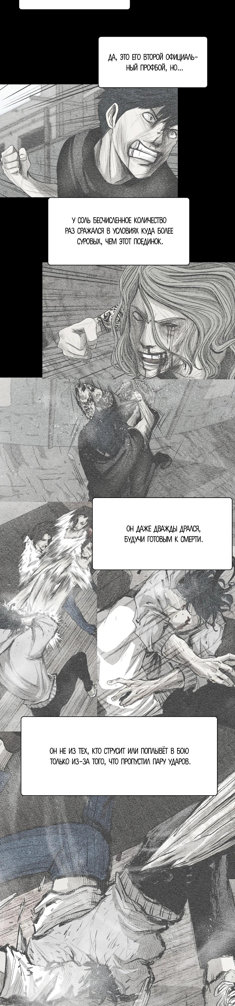 Манга Акула - Глава 260 Страница 27