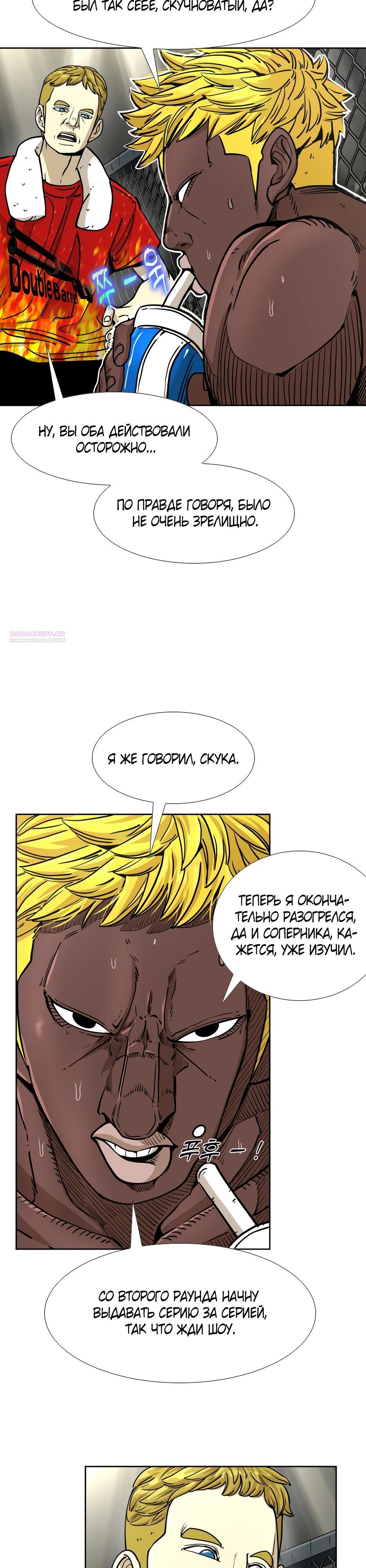 Манга Акула - Глава 260 Страница 10