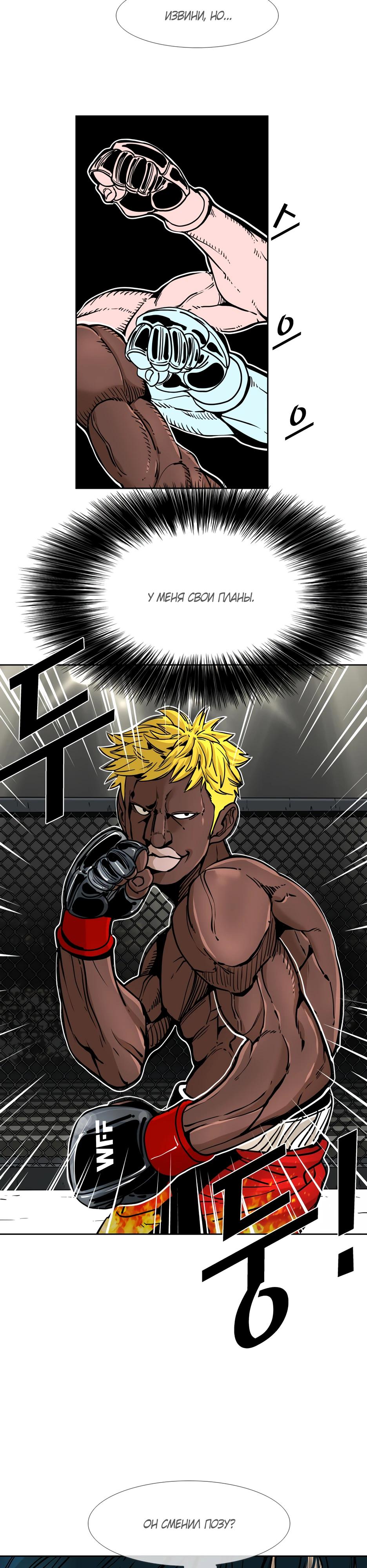 Манга Акула - Глава 260 Страница 16