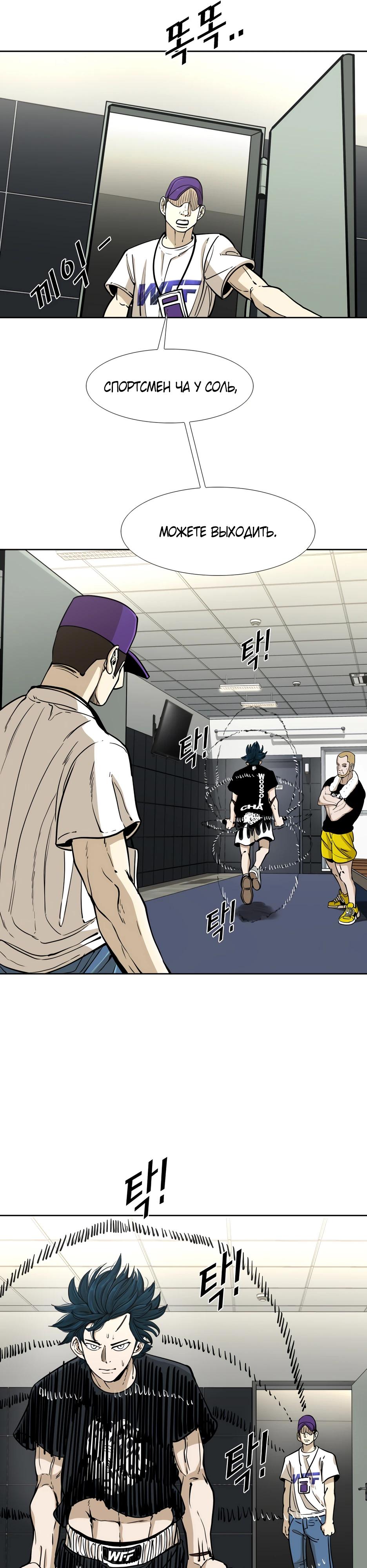 Манга Акула - Глава 259 Страница 15