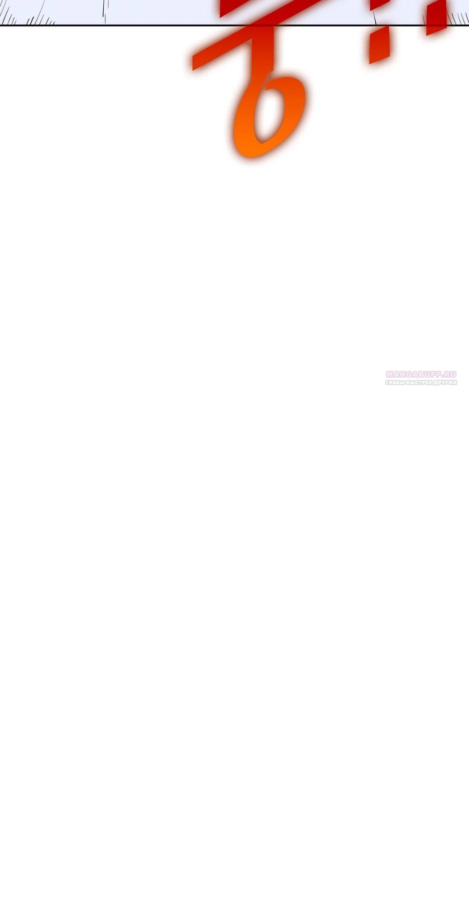 Манга Акула - Глава 259 Страница 14