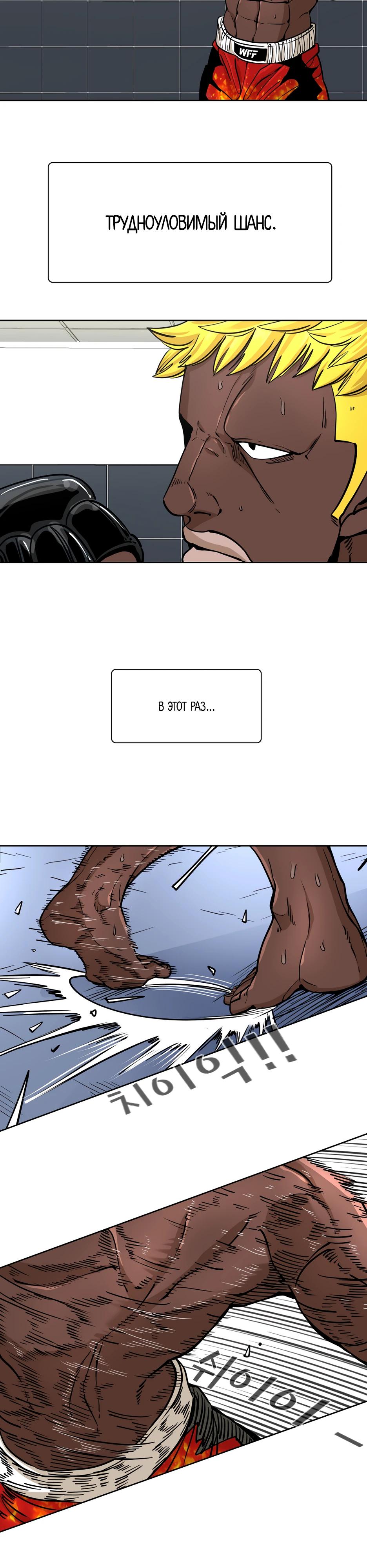 Манга Акула - Глава 259 Страница 11