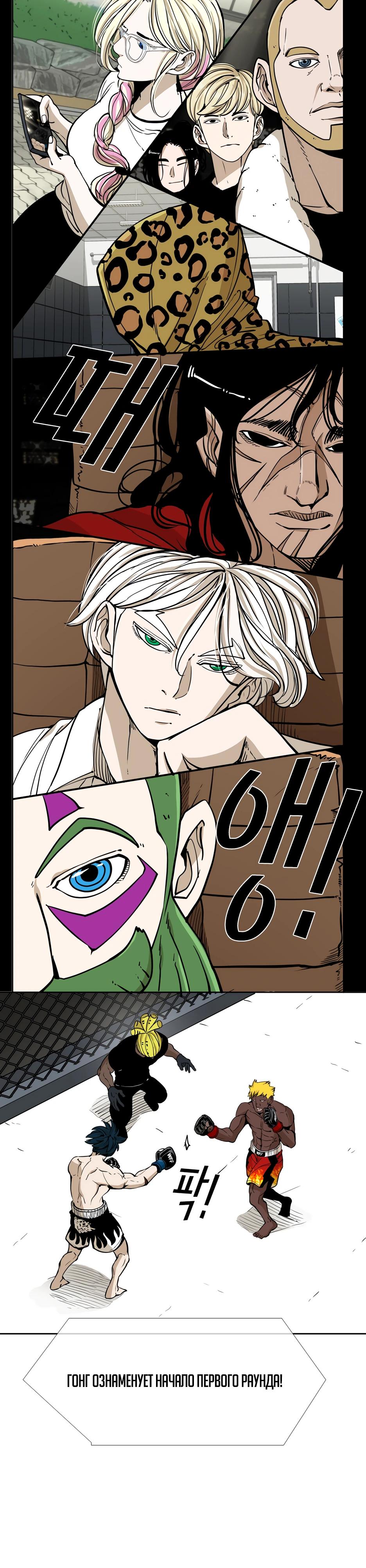 Манга Акула - Глава 259 Страница 19