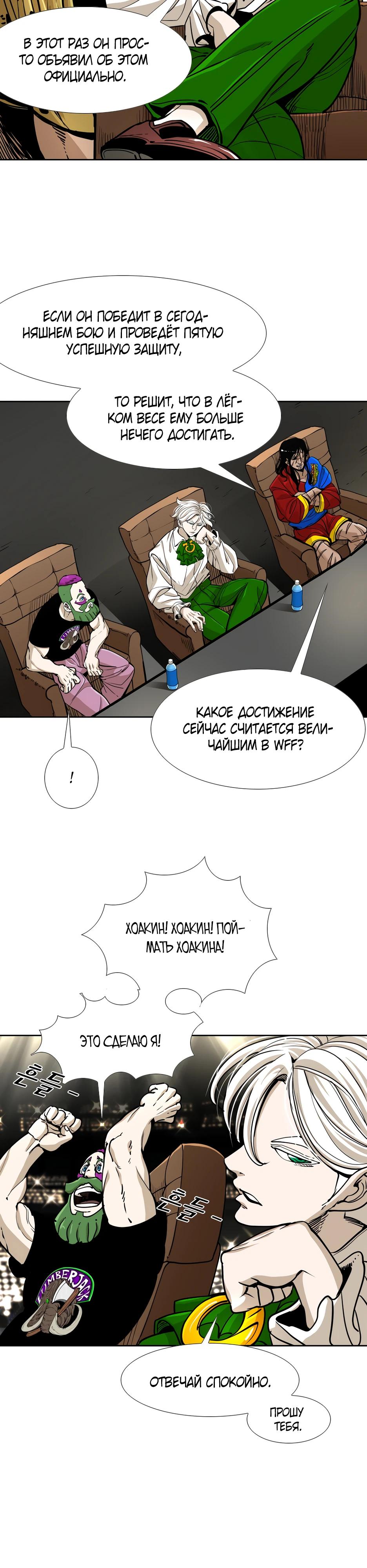 Манга Акула - Глава 259 Страница 4