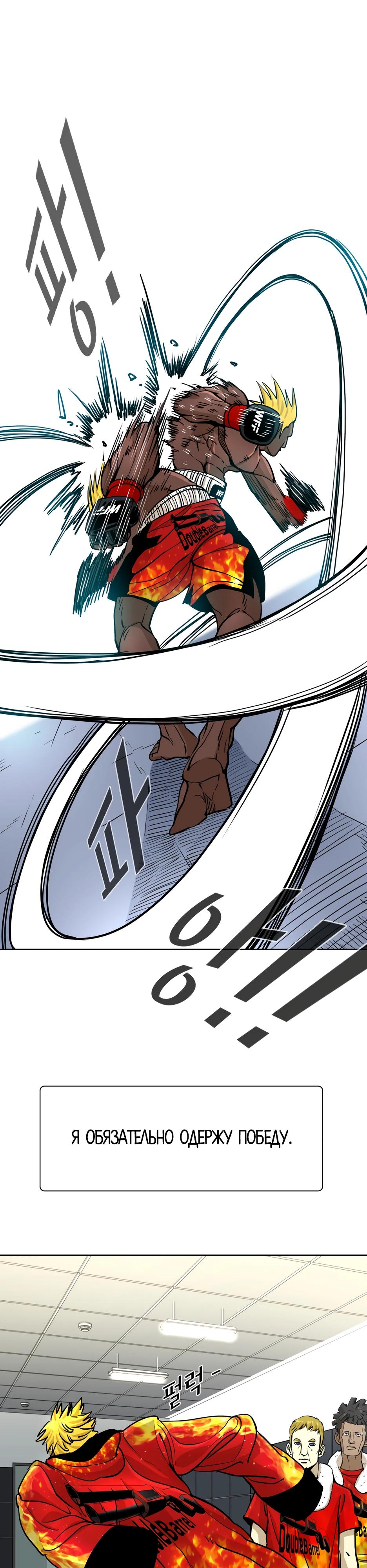 Манга Акула - Глава 259 Страница 12