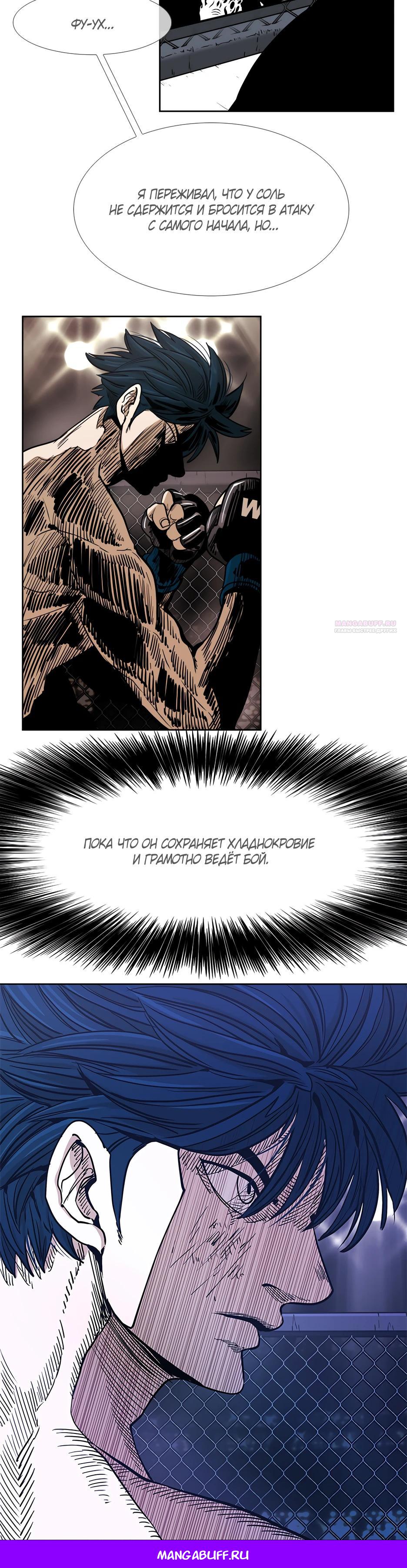 Манга Акула - Глава 259 Страница 31