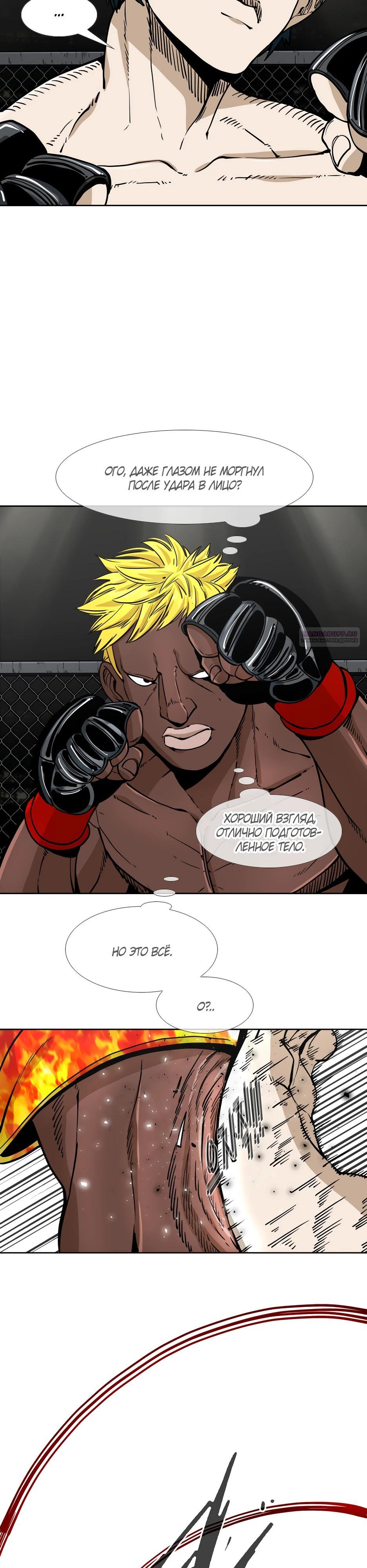 Манга Акула - Глава 259 Страница 22