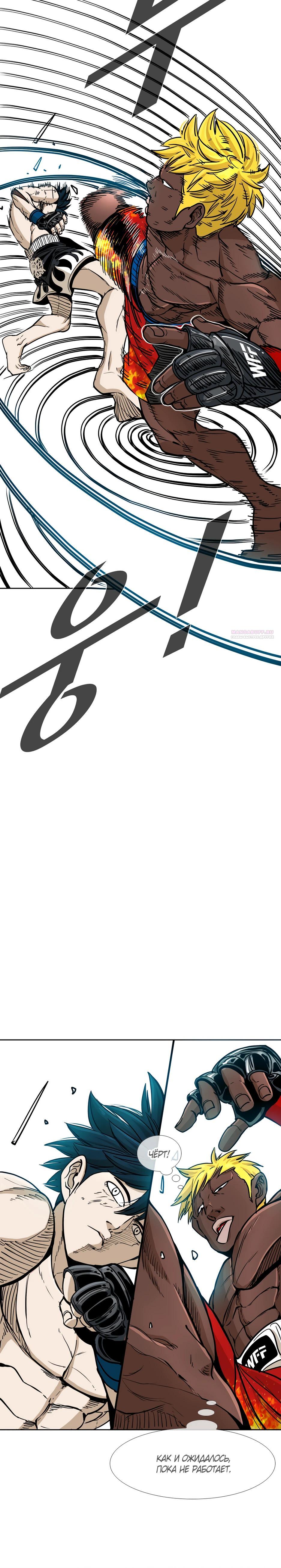 Манга Акула - Глава 259 Страница 26