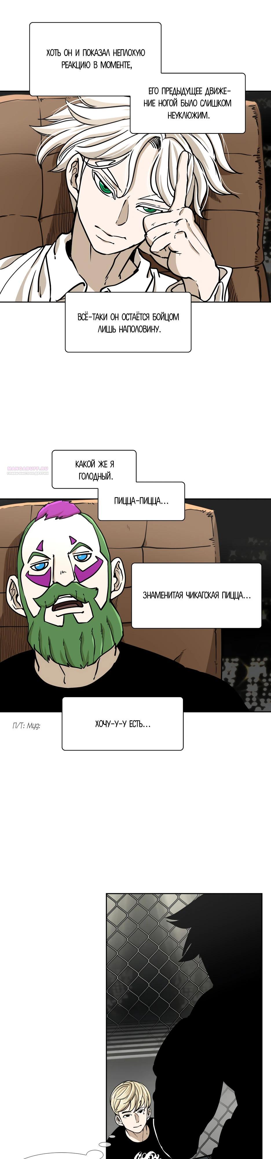 Манга Акула - Глава 259 Страница 30