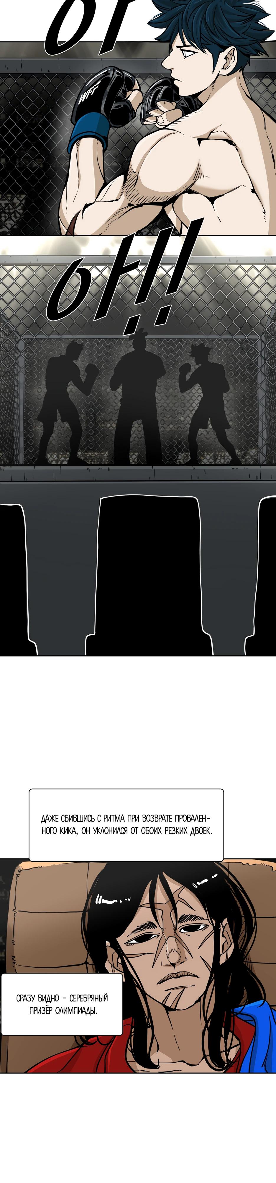 Манга Акула - Глава 259 Страница 29