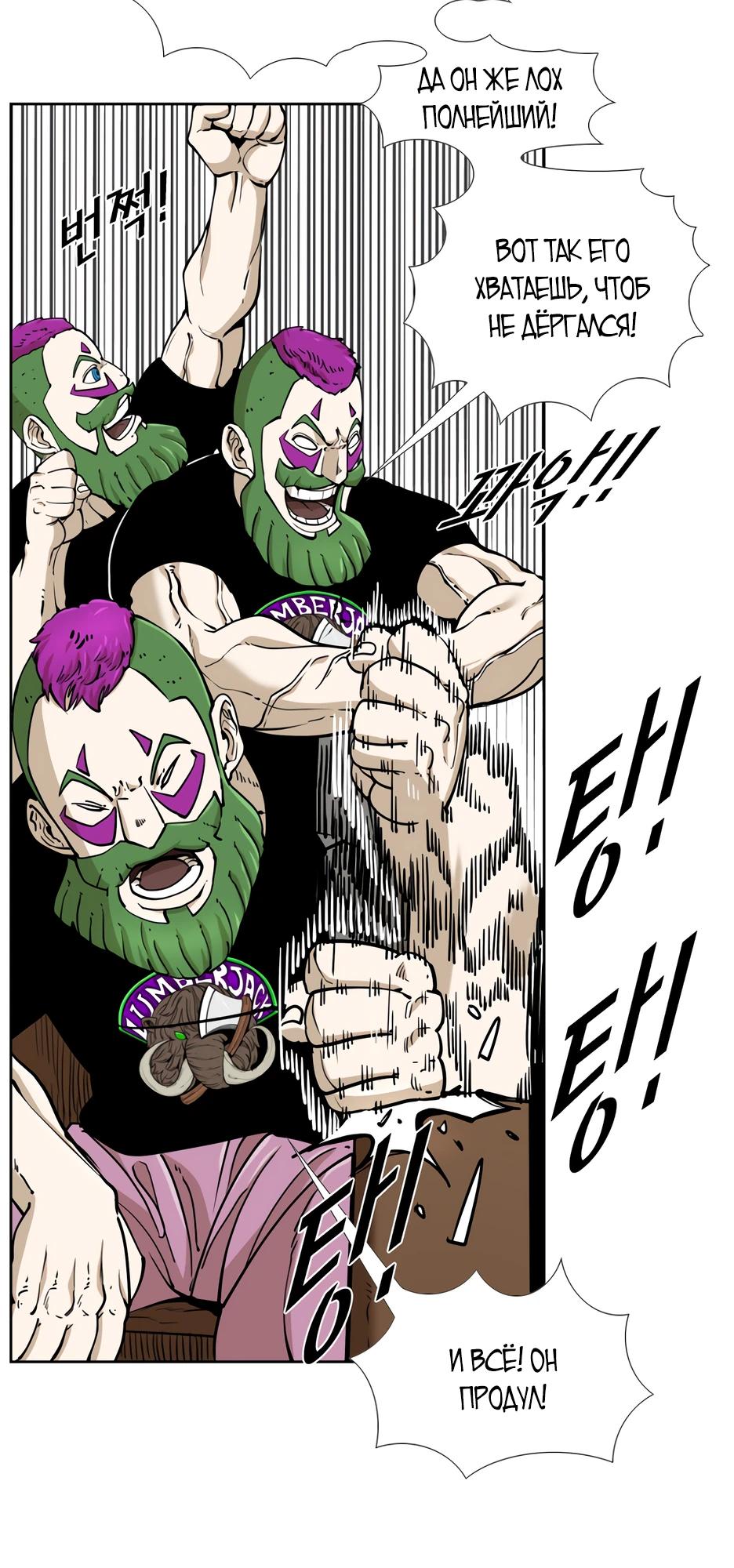 Манга Акула - Глава 259 Страница 7