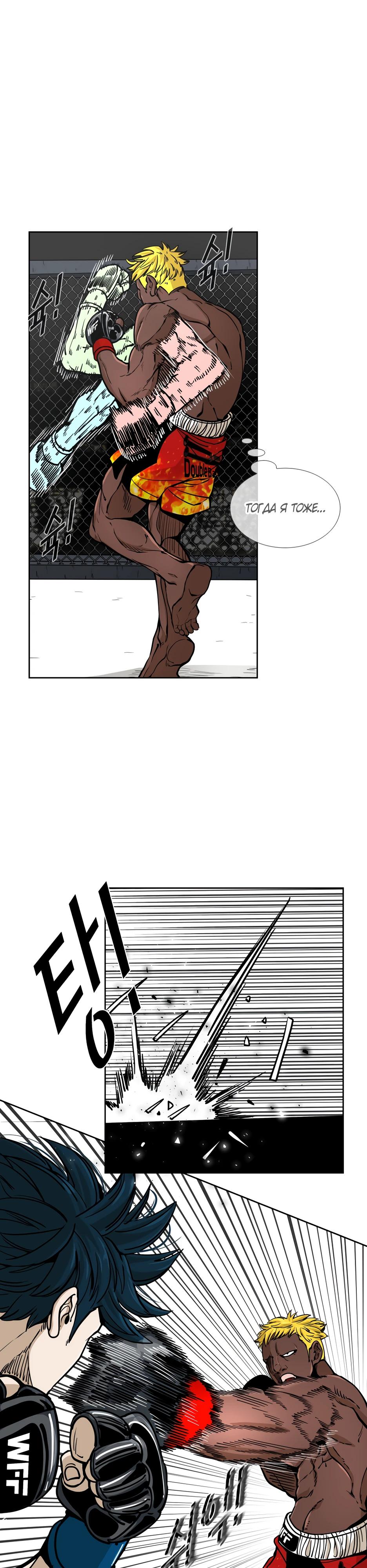 Манга Акула - Глава 259 Страница 24