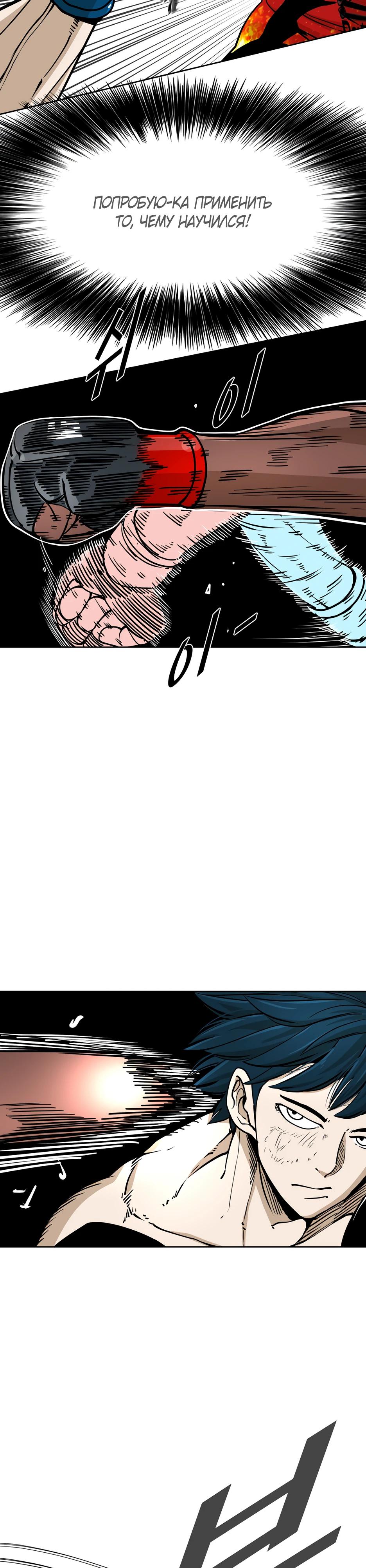 Манга Акула - Глава 259 Страница 25