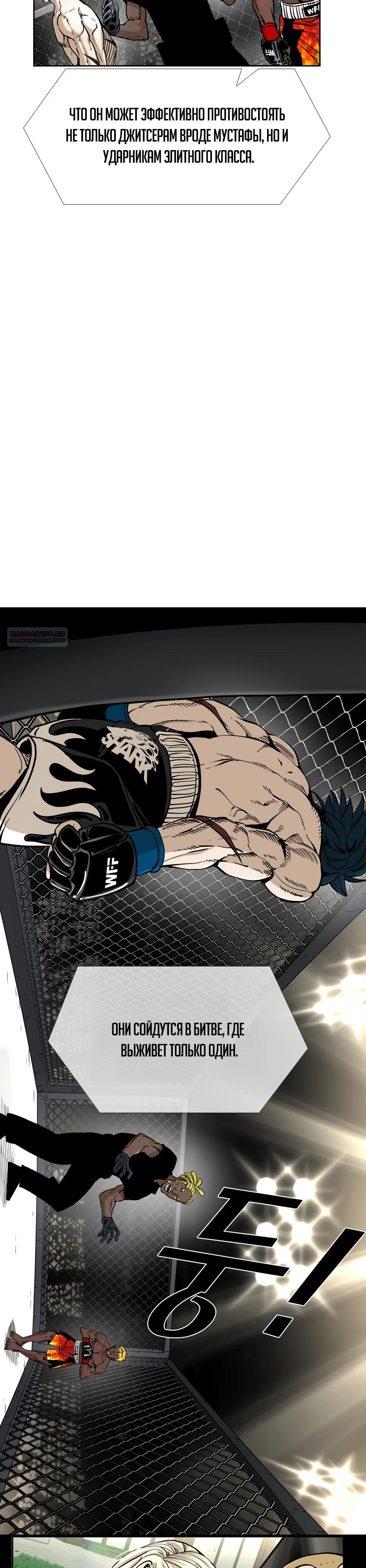 Манга Акула - Глава 259 Страница 18