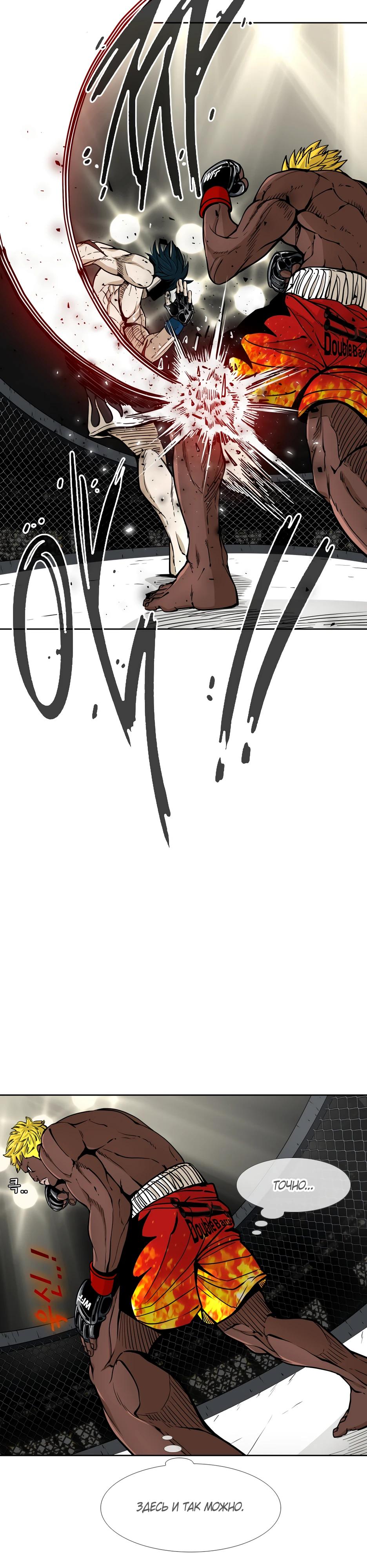 Манга Акула - Глава 259 Страница 23