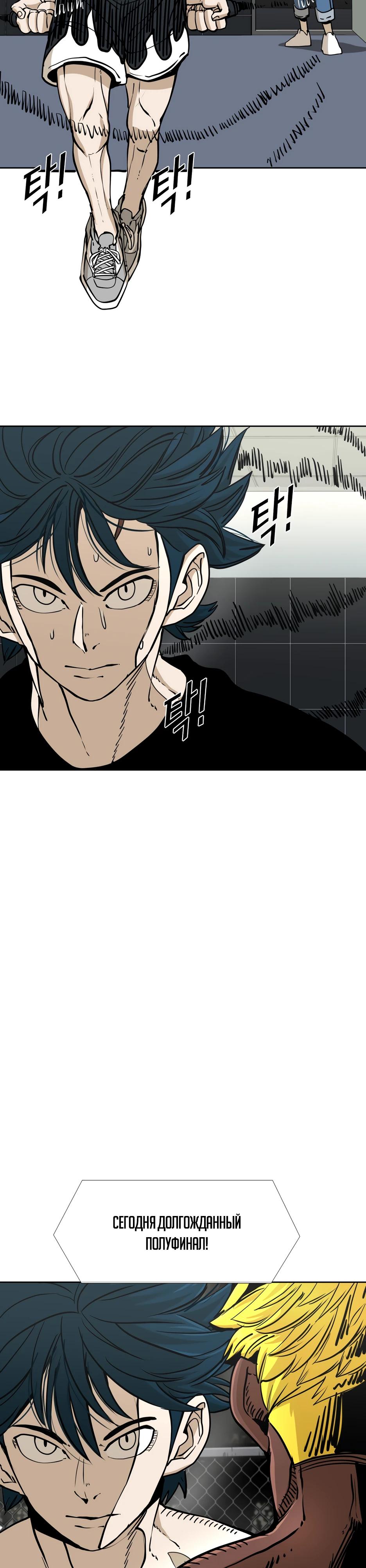 Манга Акула - Глава 259 Страница 16