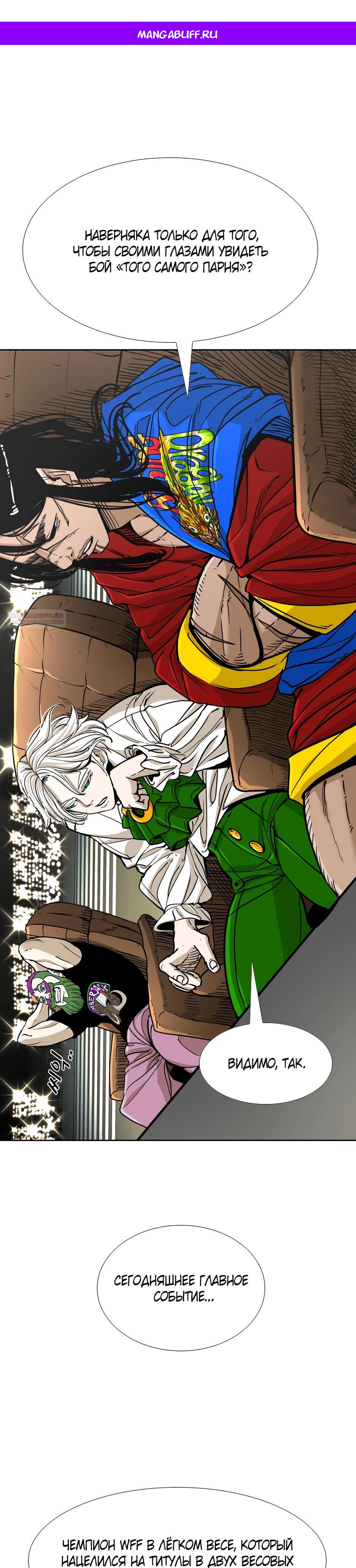 Манга Акула - Глава 259 Страница 1