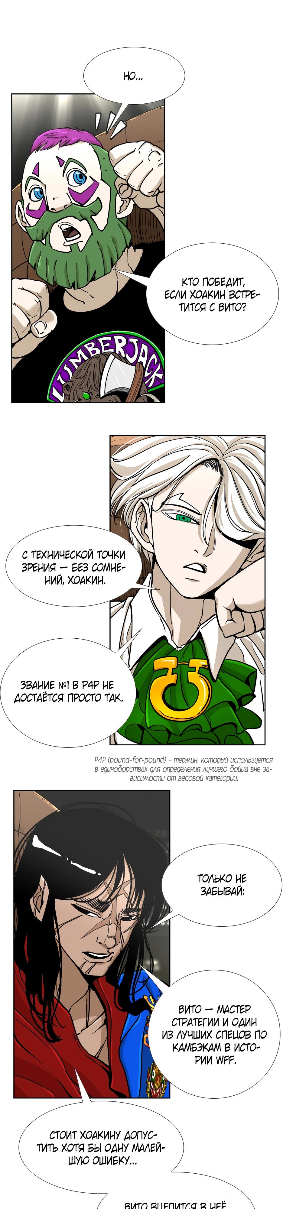 Манга Акула - Глава 259 Страница 5