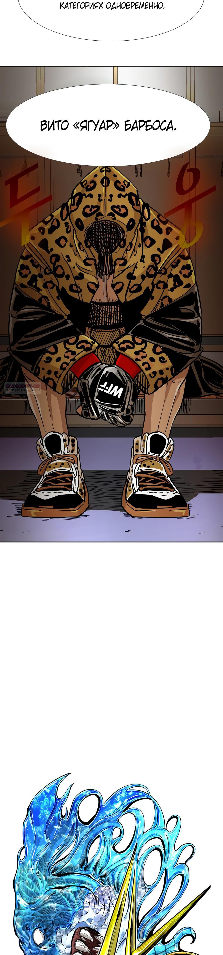 Манга Акула - Глава 259 Страница 2