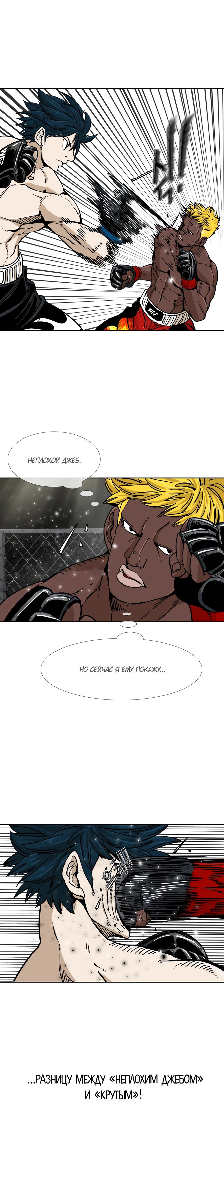Манга Акула - Глава 259 Страница 20