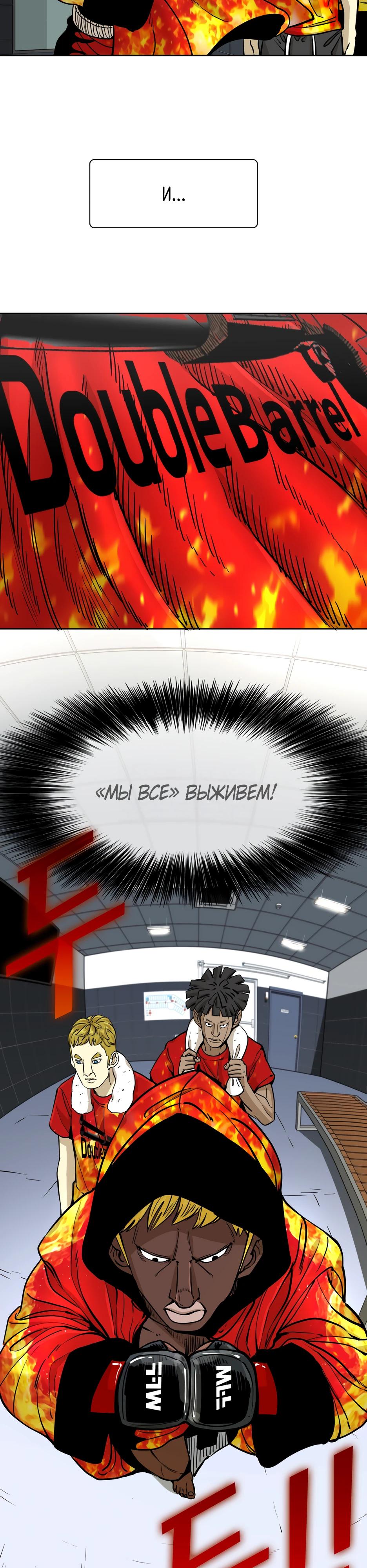 Манга Акула - Глава 259 Страница 13