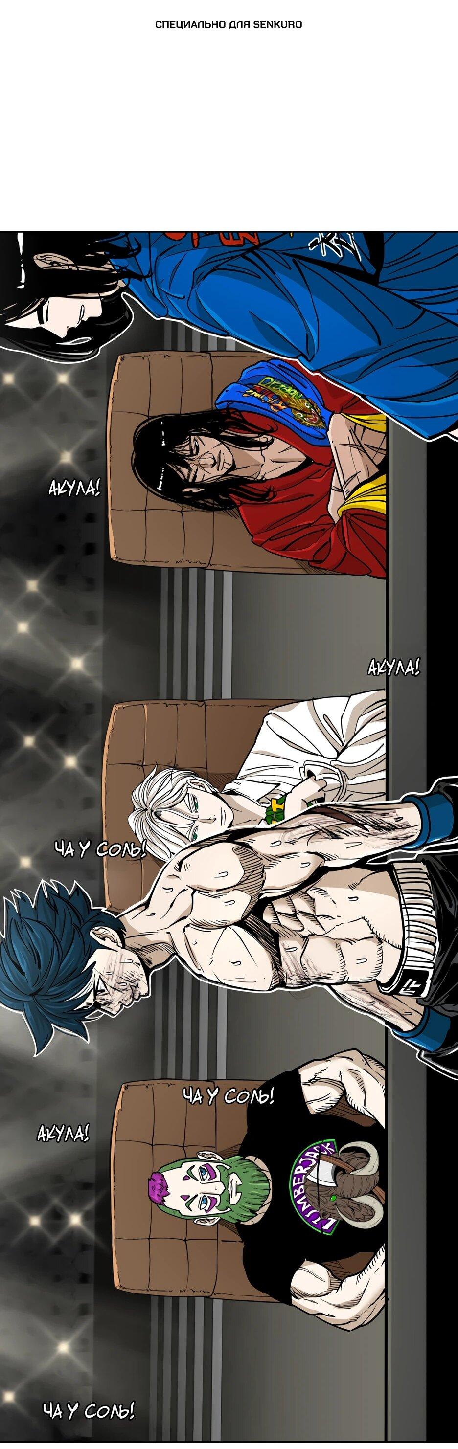 Манга Акула - Глава 263 Страница 1