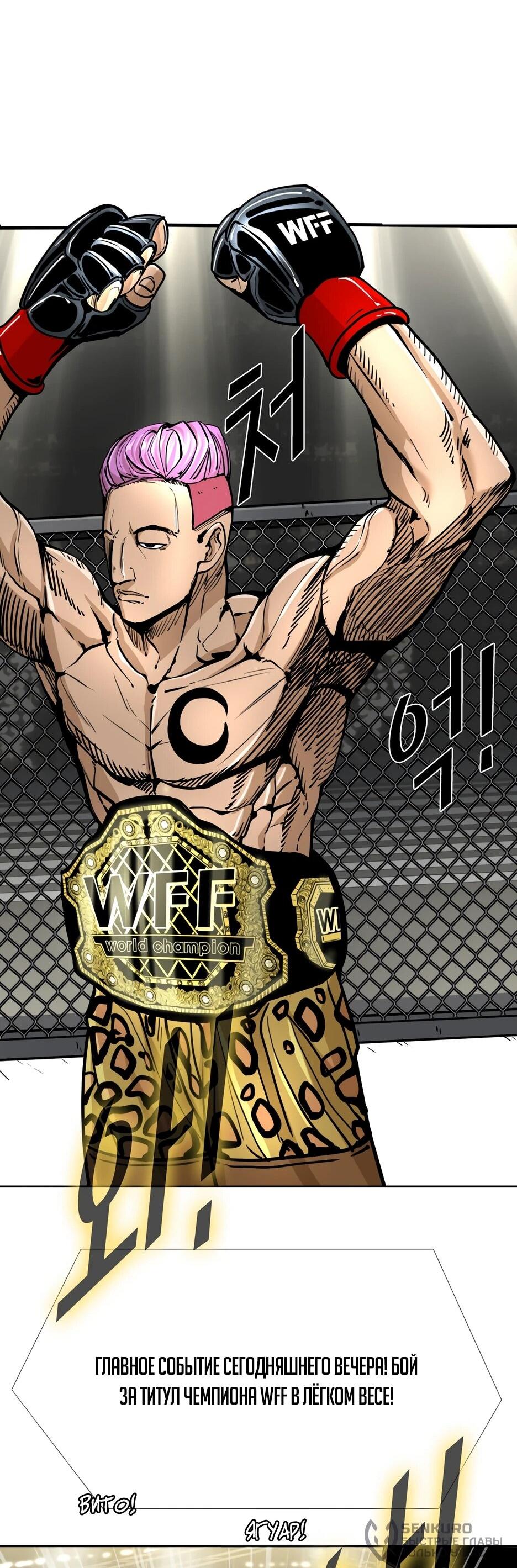 Манга Акула - Глава 263 Страница 39