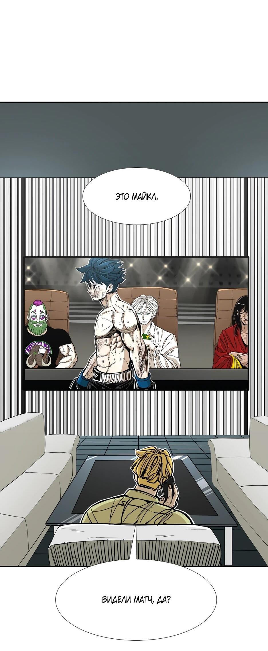 Манга Акула - Глава 263 Страница 12