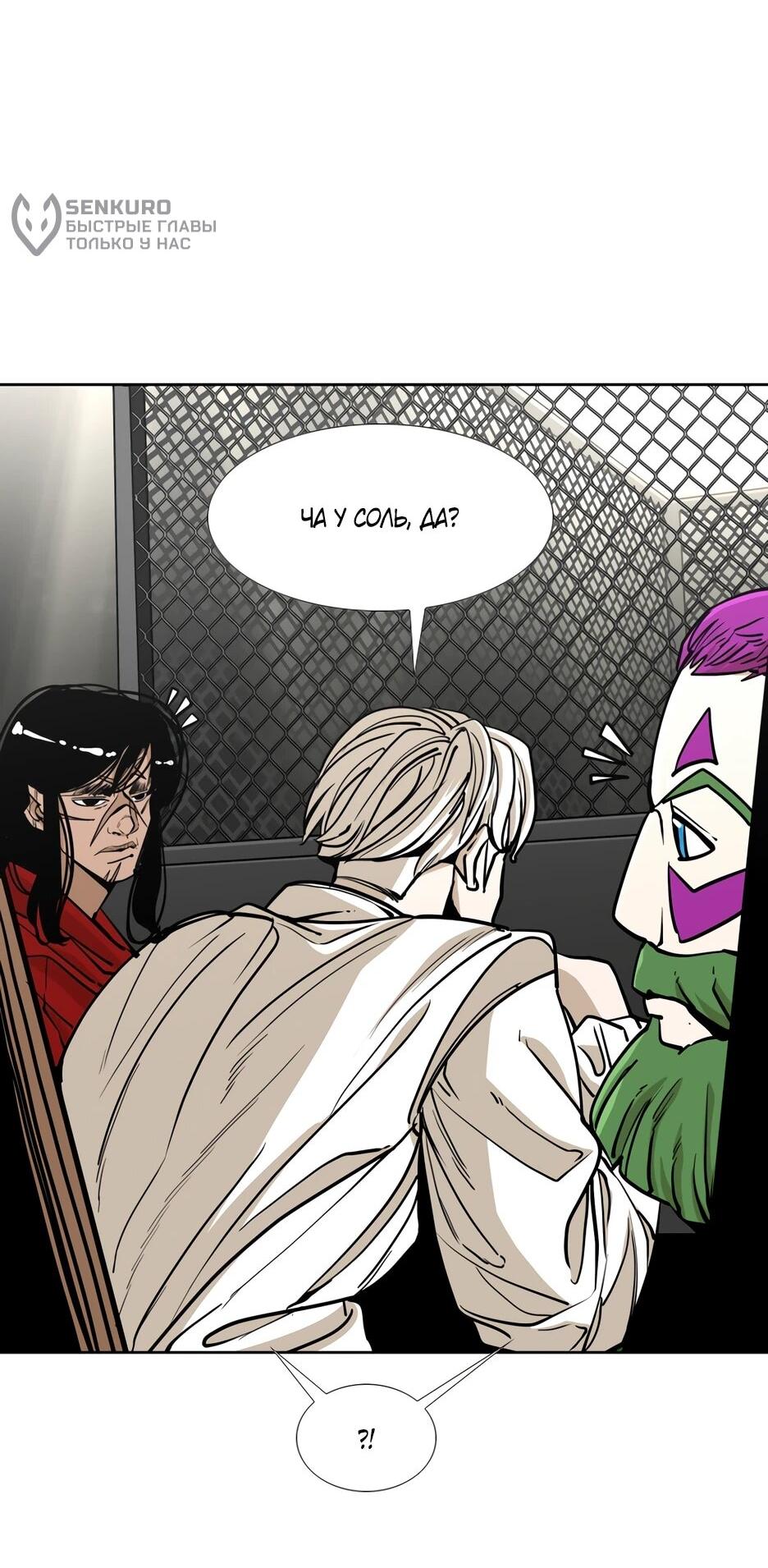 Манга Акула - Глава 263 Страница 9