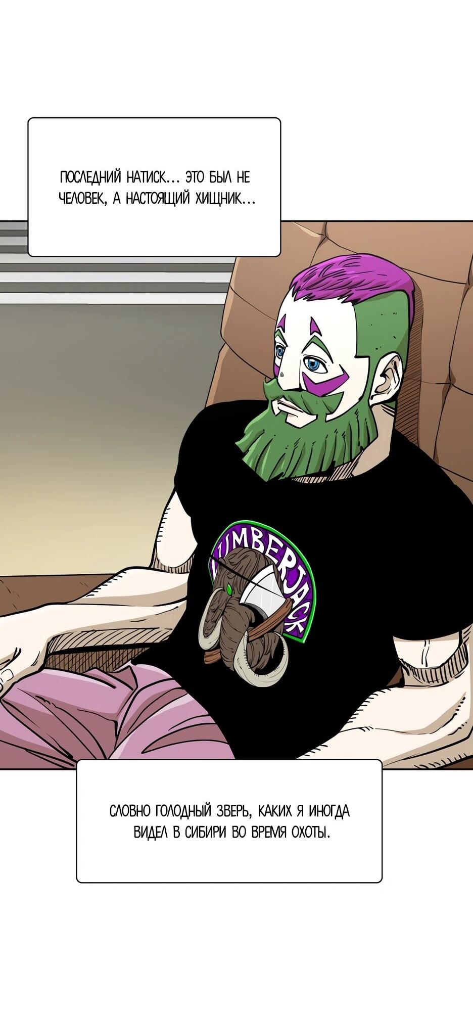 Манга Акула - Глава 263 Страница 8