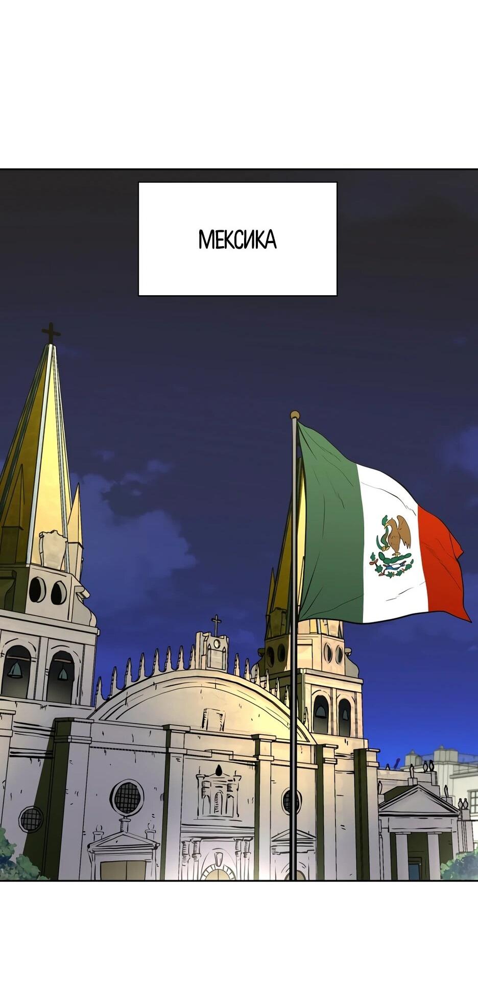 Манга Акула - Глава 263 Страница 28