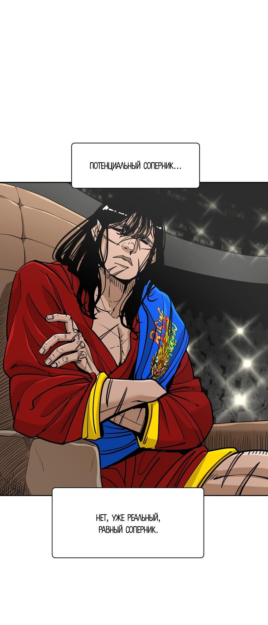 Манга Акула - Глава 263 Страница 7