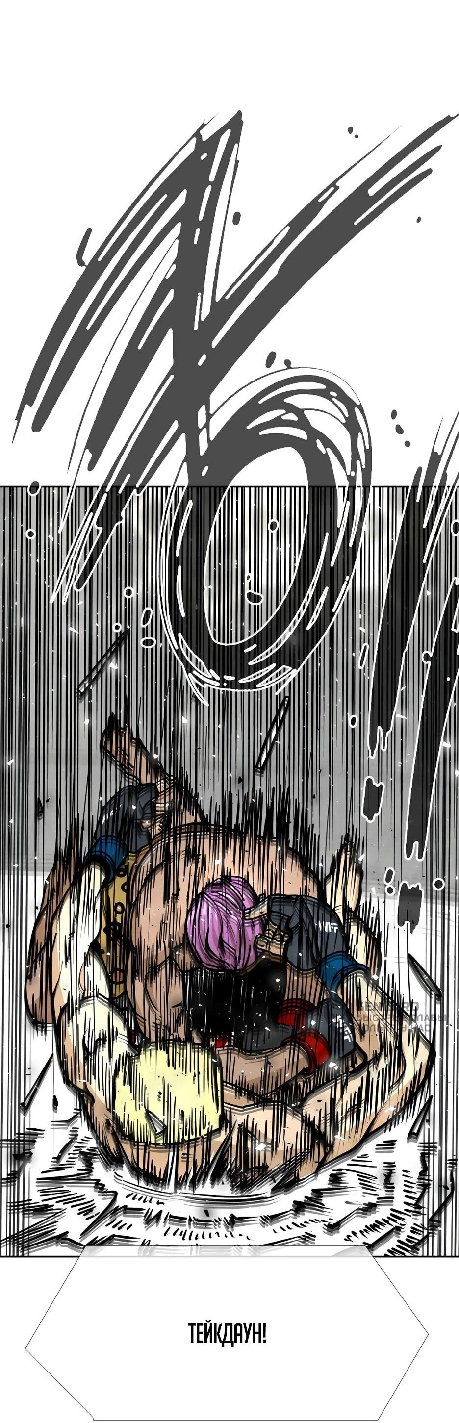 Манга Акула - Глава 263 Страница 62