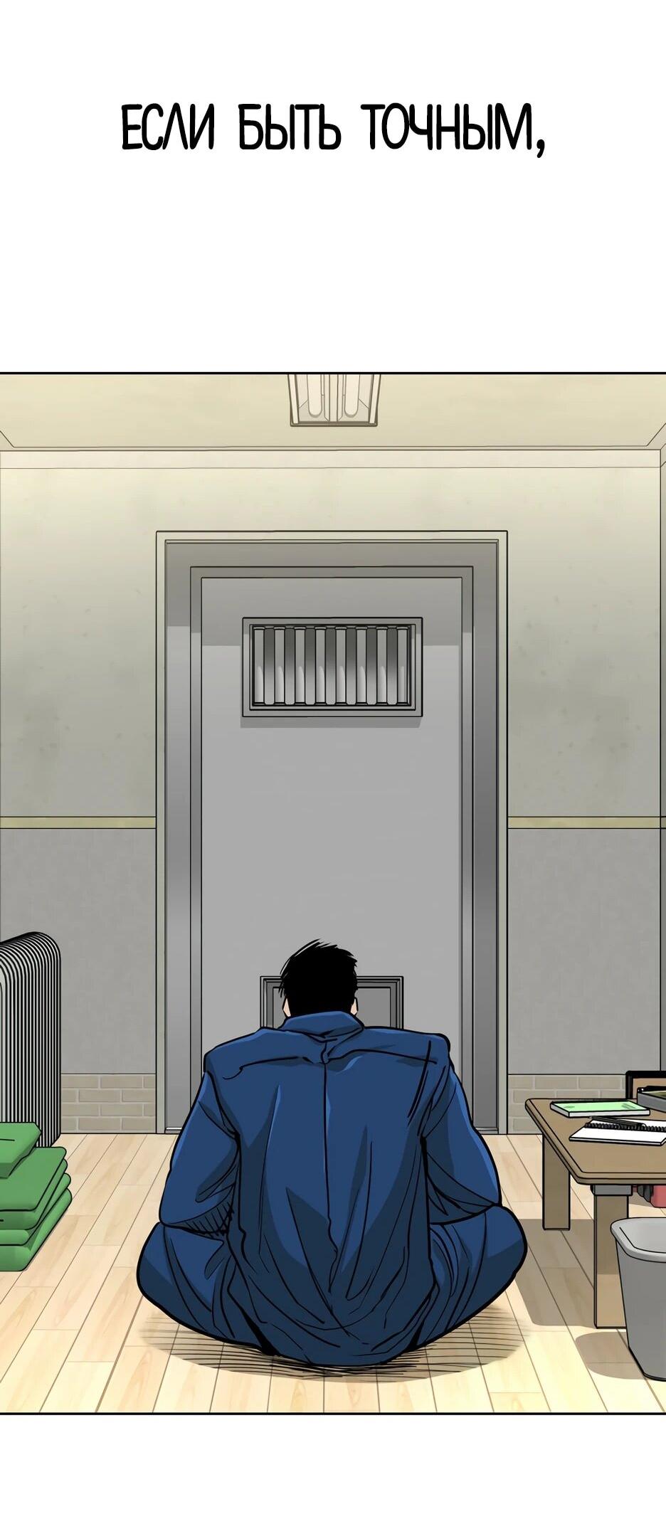 Манга Акула - Глава 263 Страница 34