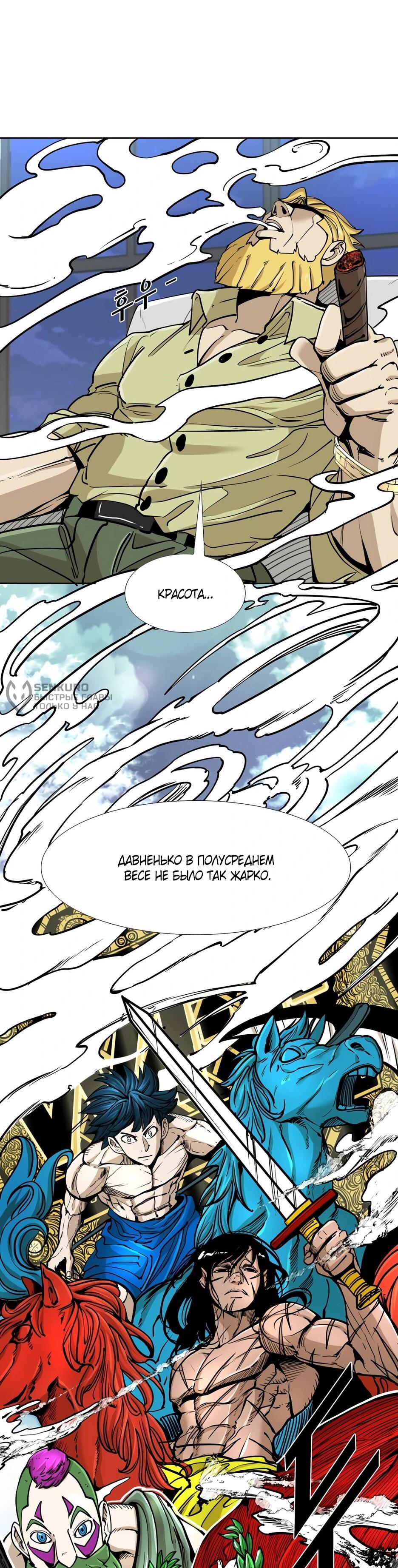 Манга Акула - Глава 263 Страница 25