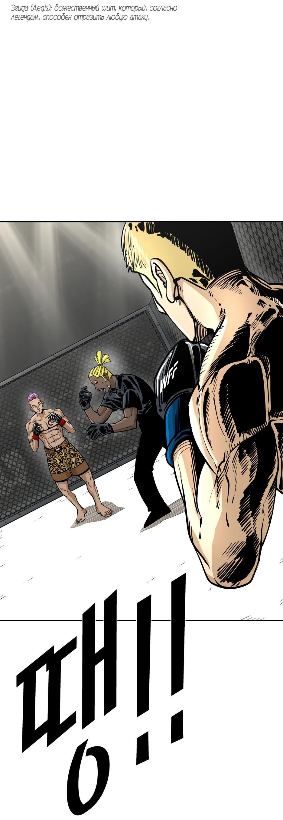 Манга Акула - Глава 263 Страница 45