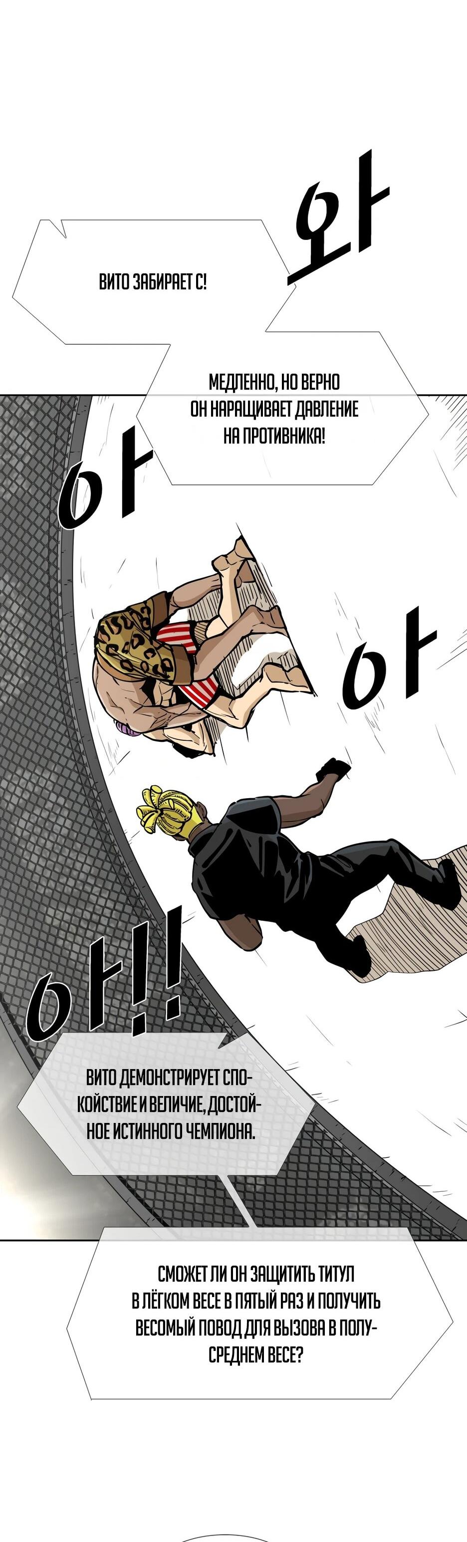 Манга Акула - Глава 263 Страница 67