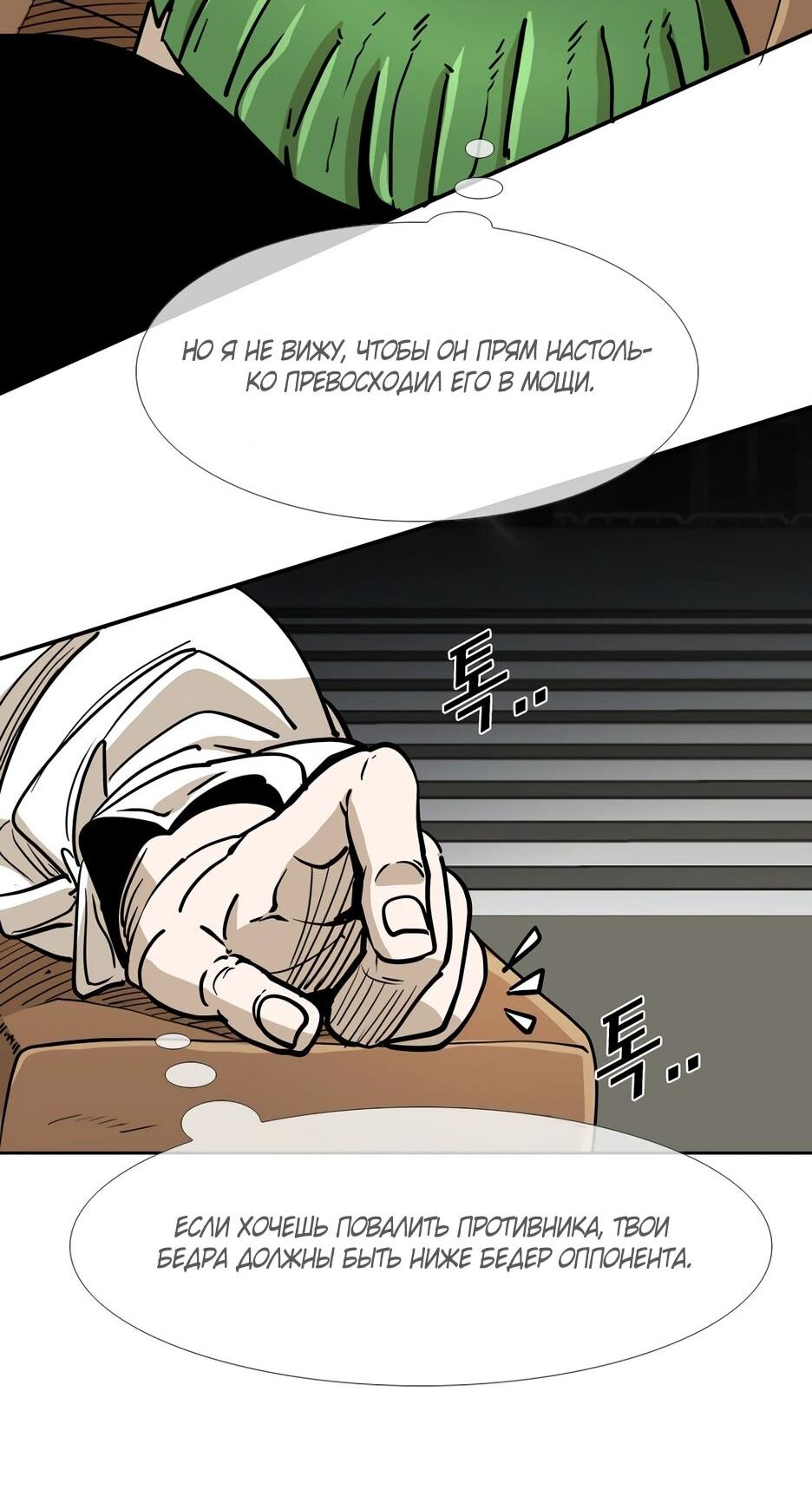 Манга Акула - Глава 263 Страница 65