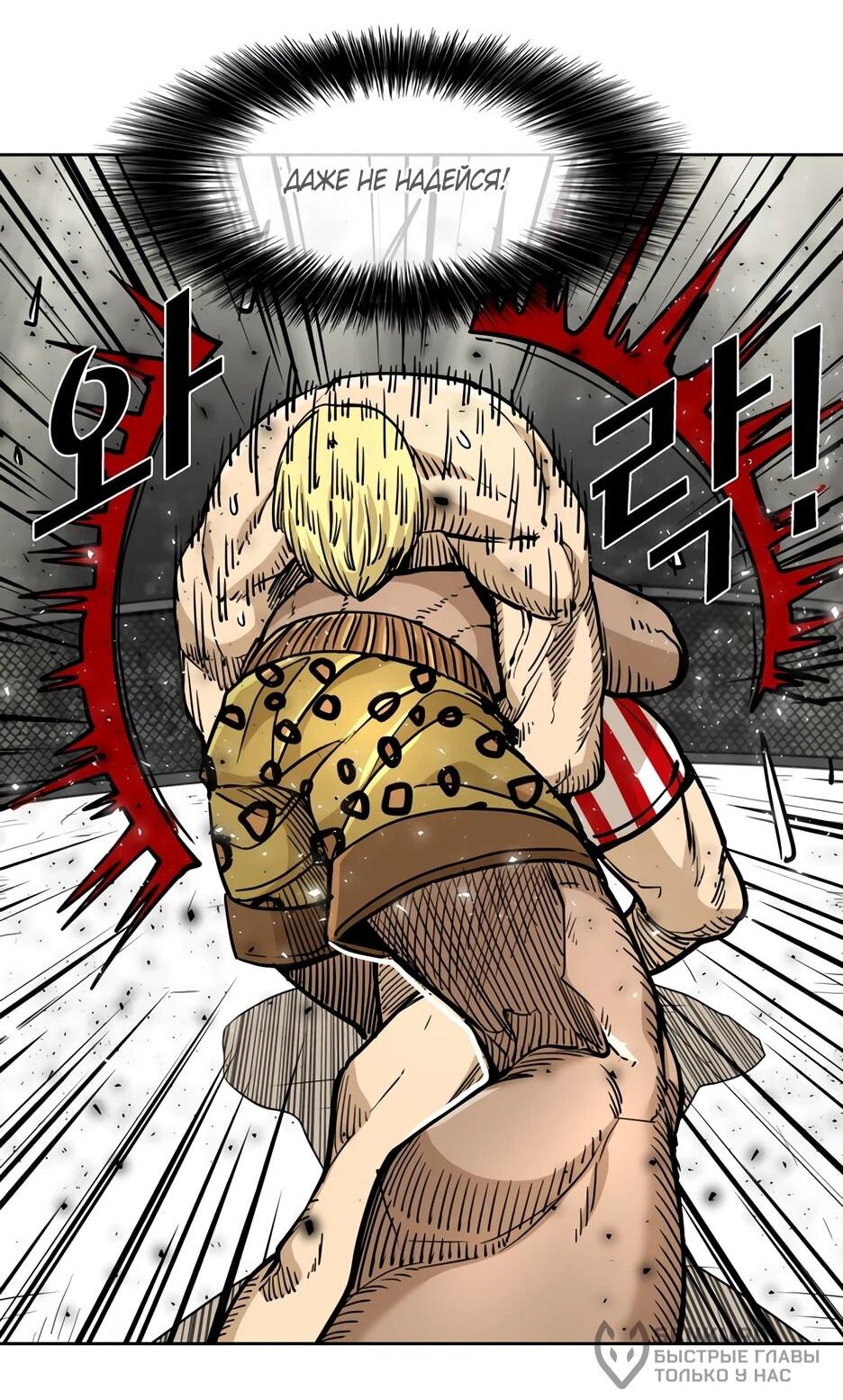 Манга Акула - Глава 263 Страница 58
