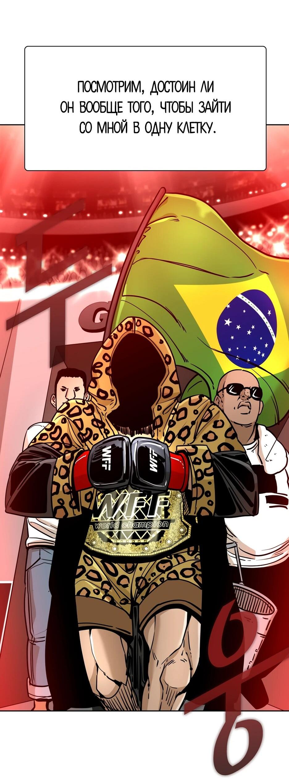 Манга Акула - Глава 263 Страница 37