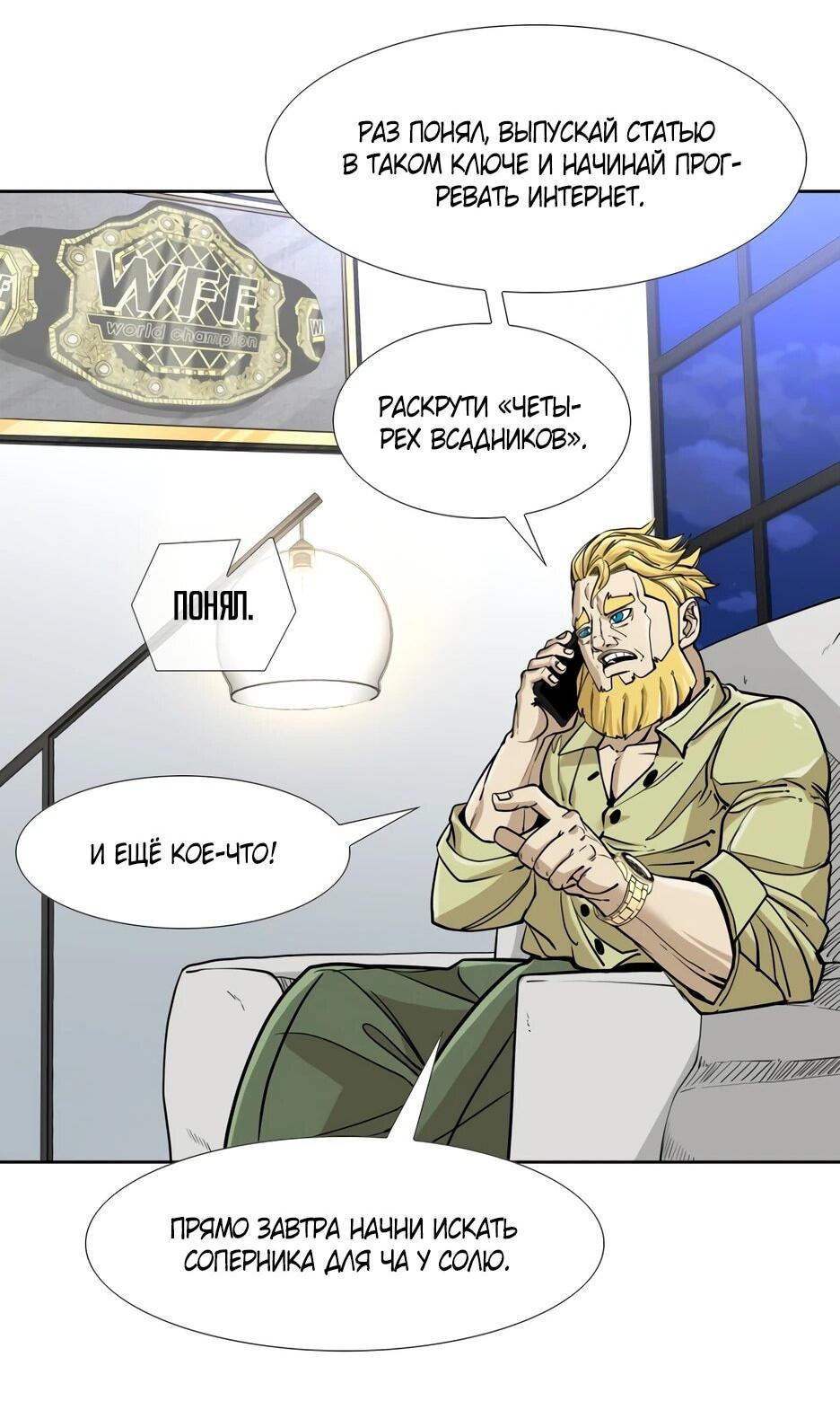 Манга Акула - Глава 263 Страница 22