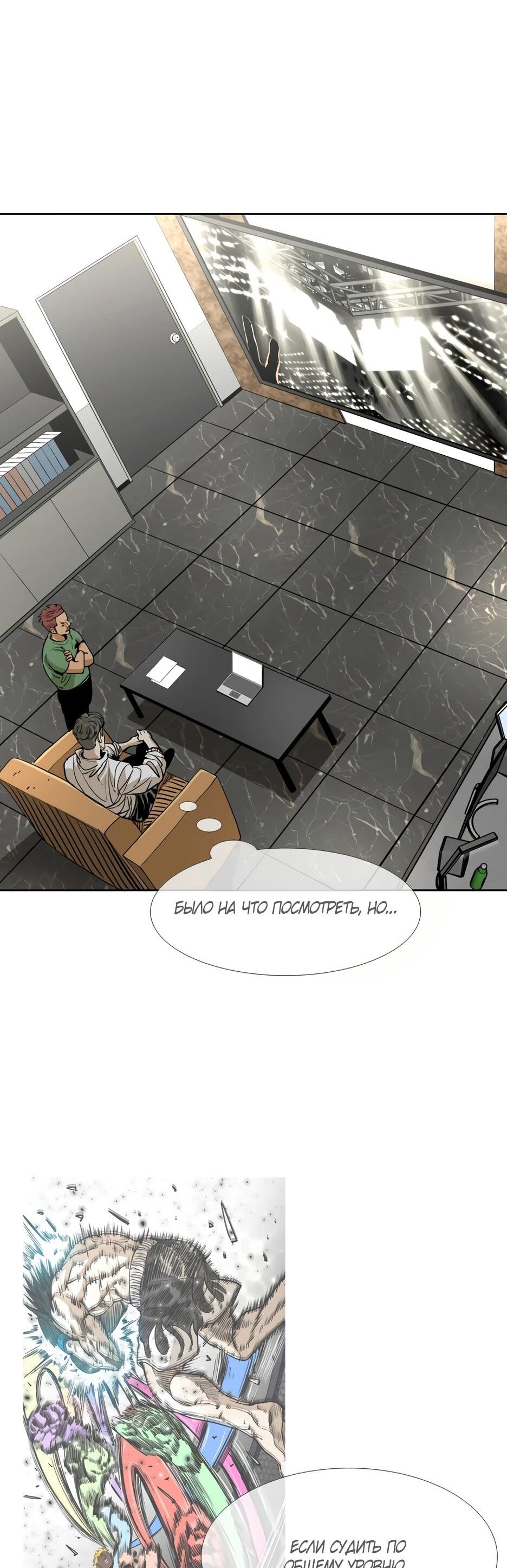 Манга Акула - Глава 263 Страница 30