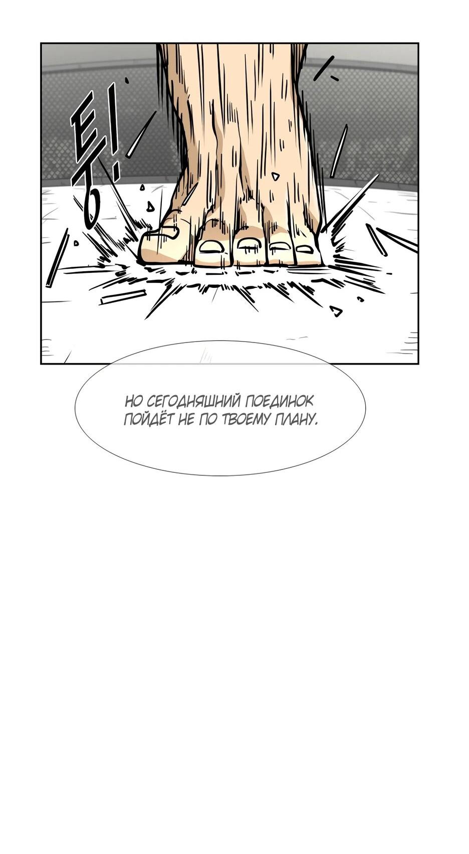 Манга Акула - Глава 263 Страница 53